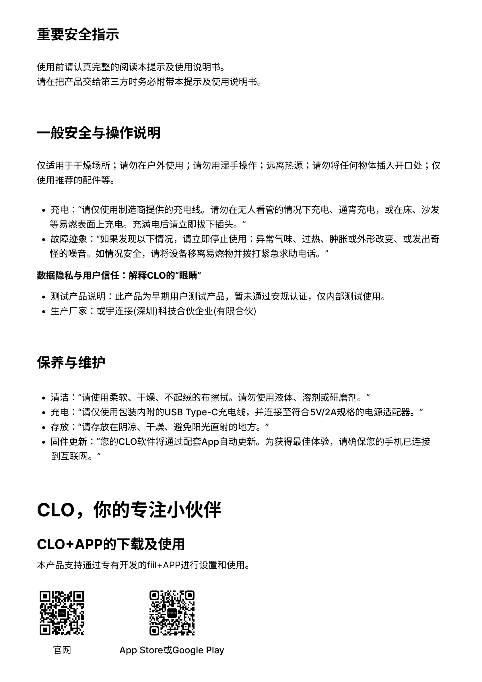 CLO规格说明图 2