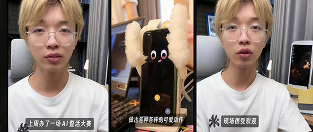 用户案例 1